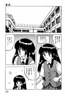 少女たちの淫虐, 日本語