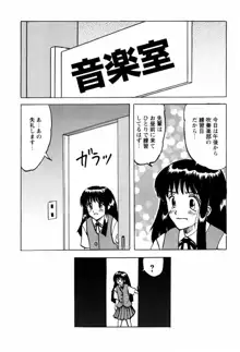 少女たちの淫虐, 日本語