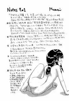 少女たちの淫虐, 日本語