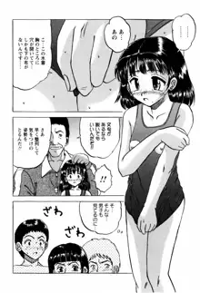 少女たちの淫虐, 日本語