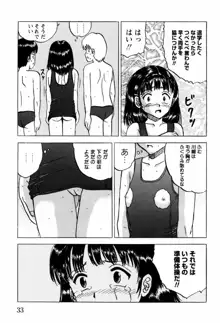 少女たちの淫虐, 日本語