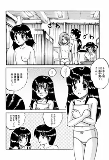 少女たちの淫虐, 日本語