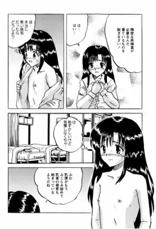 少女たちの淫虐, 日本語