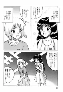 少女たちの淫虐, 日本語