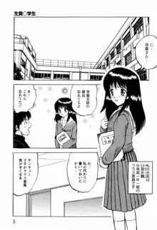 少女たちの淫虐, 日本語