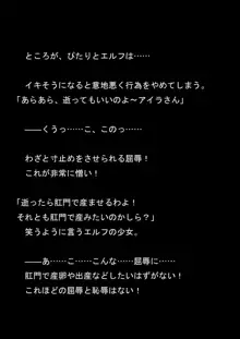 対魔アマゾネス 淫生物産卵・孕ませ調教!, 日本語