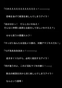 対魔アマゾネス 淫生物産卵・孕ませ調教!, 日本語