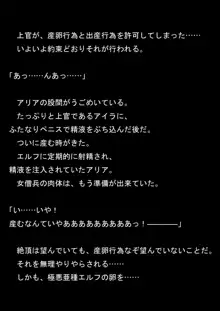 対魔アマゾネス 淫生物産卵・孕ませ調教!, 日本語