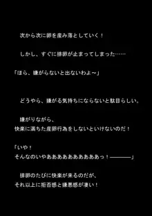 対魔アマゾネス 淫生物産卵・孕ませ調教!, 日本語