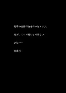 対魔アマゾネス 淫生物産卵・孕ませ調教!, 日本語