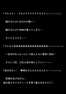 対魔アマゾネス 淫生物産卵・孕ませ調教!, 日本語