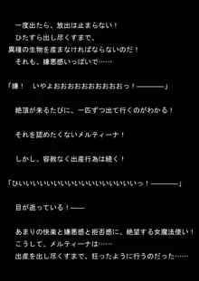 対魔アマゾネス 淫生物産卵・孕ませ調教!, 日本語