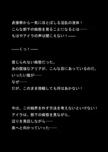 対魔アマゾネス 淫生物産卵・孕ませ調教!, 日本語