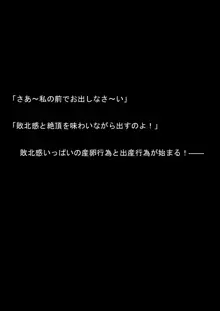 対魔アマゾネス 淫生物産卵・孕ませ調教!, 日本語