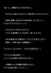 対魔アマゾネス 淫生物産卵・孕ませ調教!, 日本語