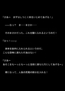 対魔アマゾネス 淫生物産卵・孕ませ調教!, 日本語