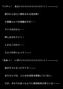 対魔アマゾネス 淫生物産卵・孕ませ調教!, 日本語