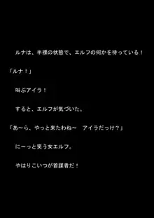 対魔アマゾネス 淫生物産卵・孕ませ調教!, 日本語