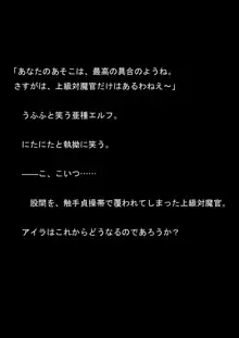 対魔アマゾネス 淫生物産卵・孕ませ調教!, 日本語