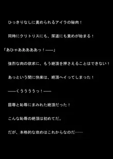 対魔アマゾネス 淫生物産卵・孕ませ調教!, 日本語