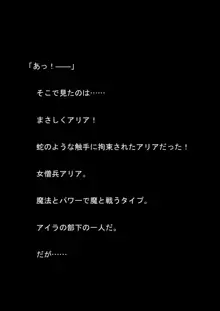 対魔アマゾネス 淫生物産卵・孕ませ調教!, 日本語