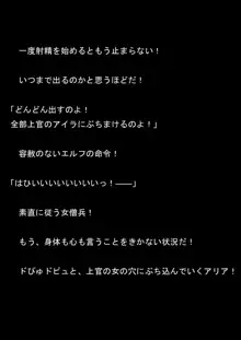 対魔アマゾネス 淫生物産卵・孕ませ調教!, 日本語