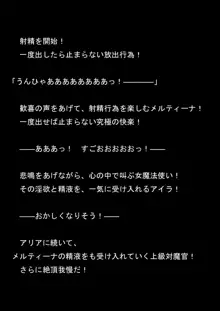 対魔アマゾネス 淫生物産卵・孕ませ調教!, 日本語