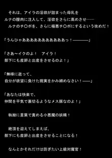 対魔アマゾネス 淫生物産卵・孕ませ調教!, 日本語