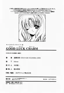 GOOD LUCK CHARM, 日本語