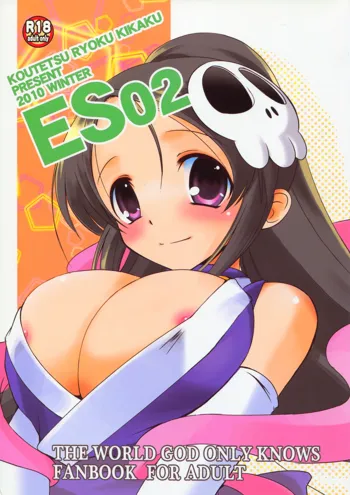 ES02 (The World God Only Knows) [Chinese] [脸肿汉化组, 中文