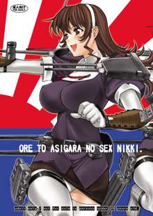 ORE TO ASIGARA NO SEX NIKKI., 日本語