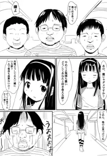 ゆめまくら, 日本語