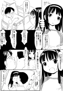 ゆめまくら, 日本語