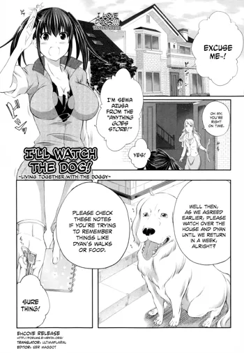 Aiken Azukarimasu ~Wan-chan to Kyodo Seikatsu~ | I'll Watch the Dog! ~Living Together with the Doggy~, English