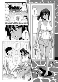 ふたなり娘男湯ミッション 4, 日本語