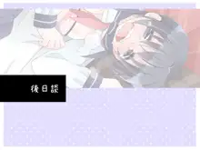 魔法のAV, 日本語