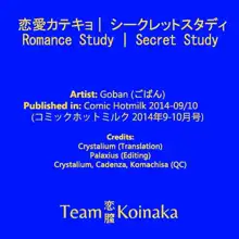 Renai Katekyo + Secret Study, English