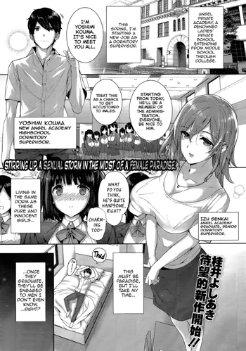 Amatsuka Gakuen no Ryoukan Seikatsu Ch. 1-2, English