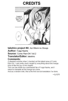 Aoi Hitomi no Shoujo Daiichiyoru (decensored), English