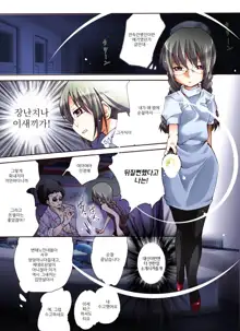 Yokubou Kaiki Dai 452 Shou - Yakan Byoutou!? Youkai ni Ryoujoku Sareta NH Nurse Narumi -, 한국어