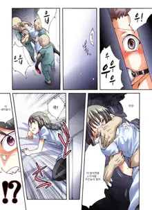 Yokubou Kaiki Dai 452 Shou - Yakan Byoutou!? Youkai ni Ryoujoku Sareta NH Nurse Narumi -, 한국어