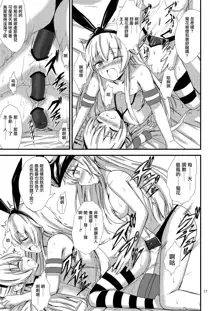 Kuubo Wo-Kyuu-chan no Shimakaze Yuri Dorei Choukyou ~3P Choukyou Hen~, 中文