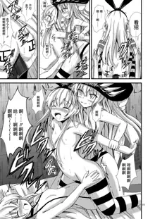 Kuubo Wo-Kyuu-chan no Shimakaze Yuri Dorei Choukyou ~3P Choukyou Hen~, 中文