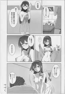 八・八艦隊計画シリーズ【壱】, 日本語