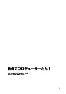 教えてプロデューサーさん!, 日本語