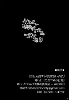 NEET M@STER ANZU, 中文