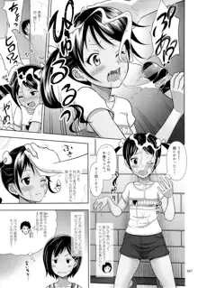 姪っこな少女の絵本4, 日本語