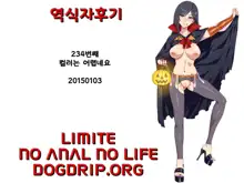 Anal Kitsukitsu -KanColle Rakugakibon-, 한국어