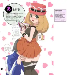 SERENA BOOK 3 Last Poke vision, English