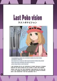 SERENA BOOK 3 Last Poke vision, English